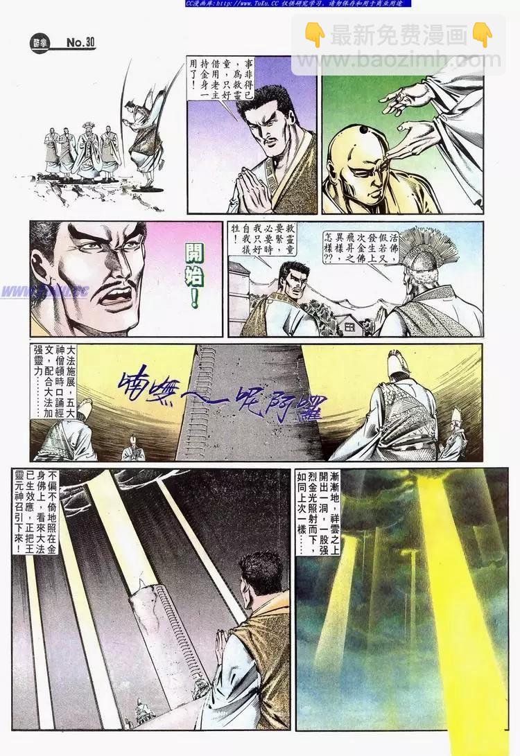 第636卷29