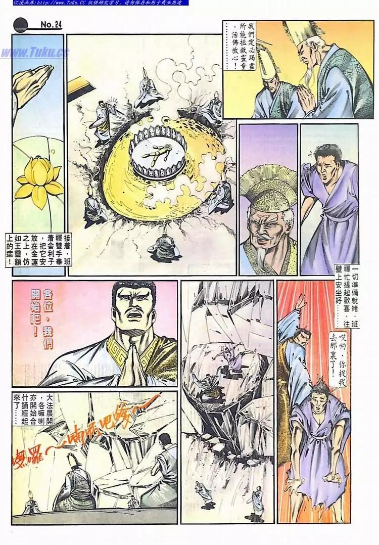 第637卷23