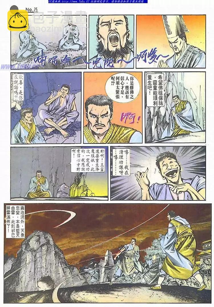 第637卷24