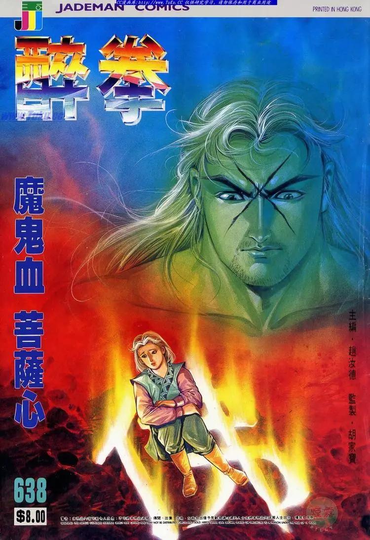 第638卷0