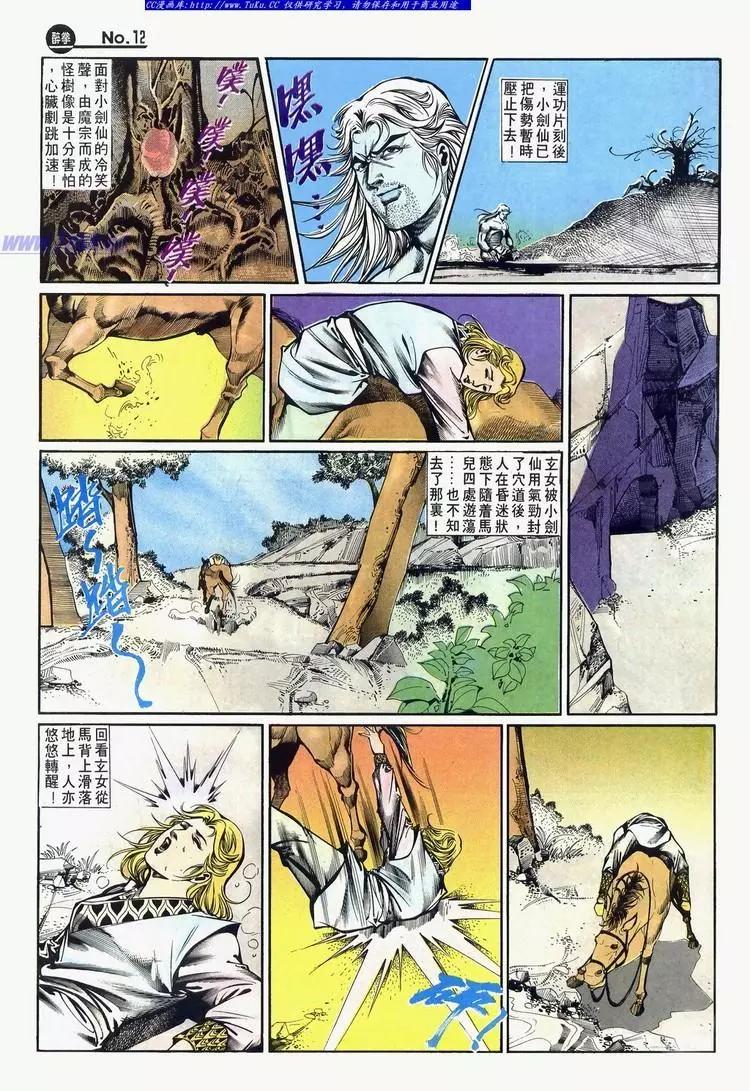 第638卷11