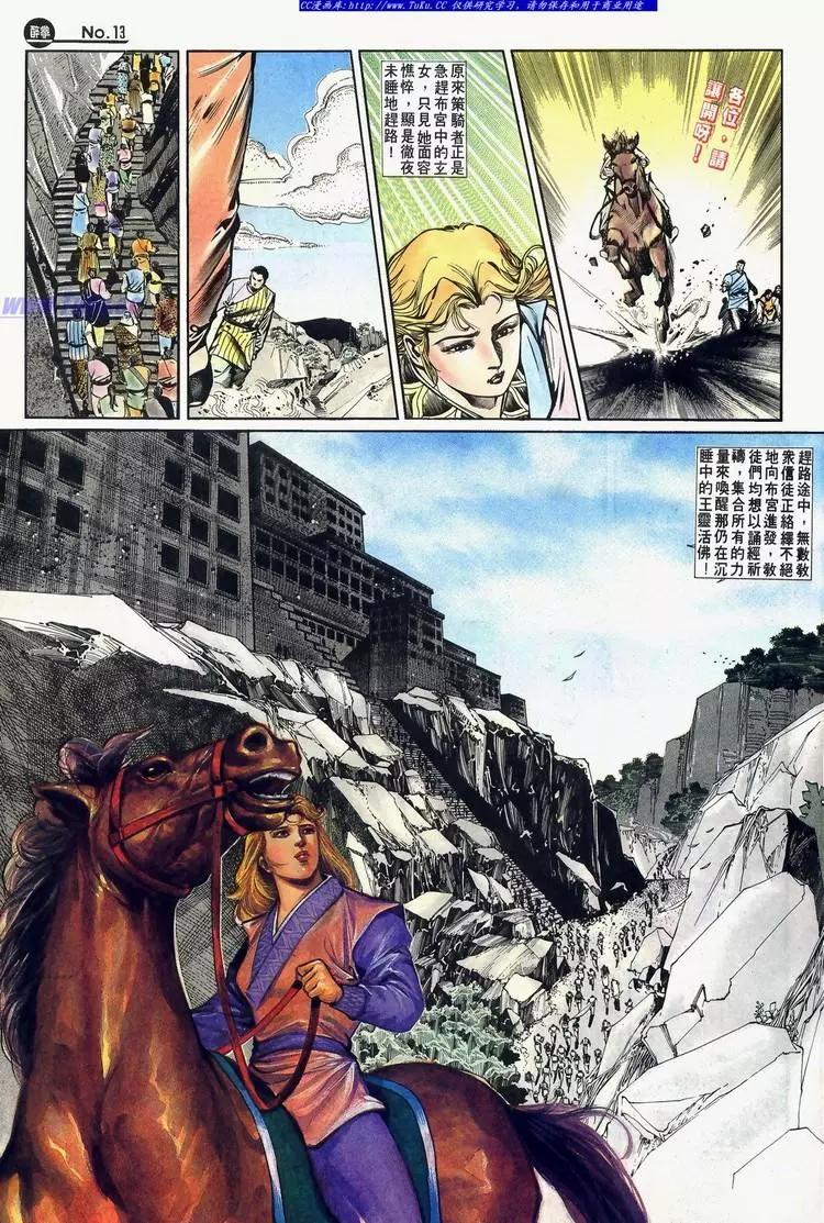 第640卷12