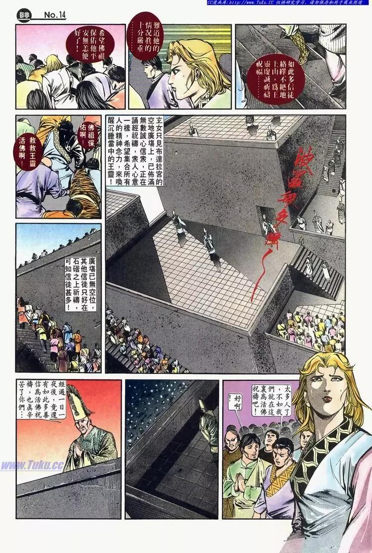 第640卷13