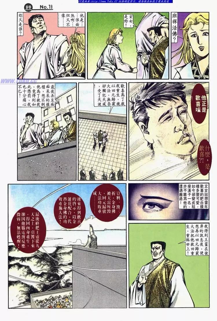 第640卷18