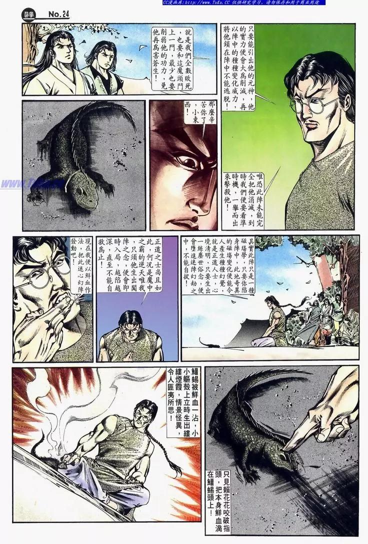 第640卷23