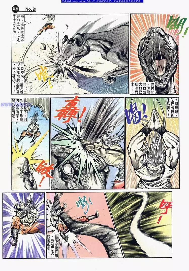 第640卷28