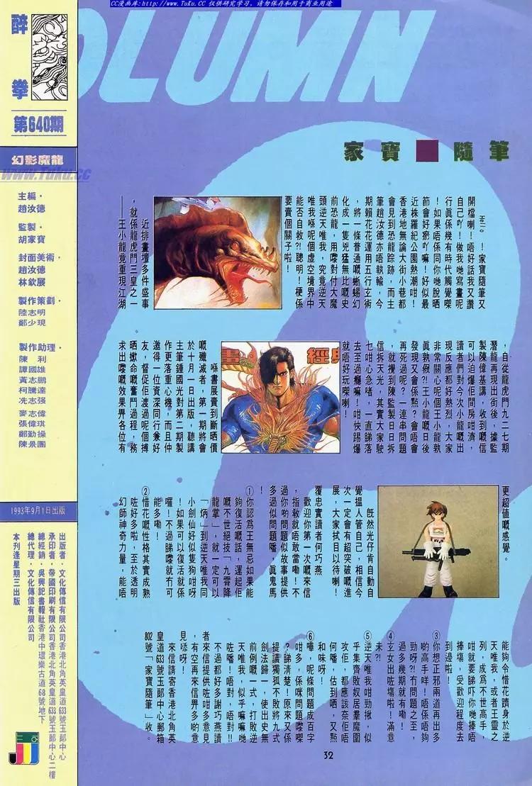 第640卷31