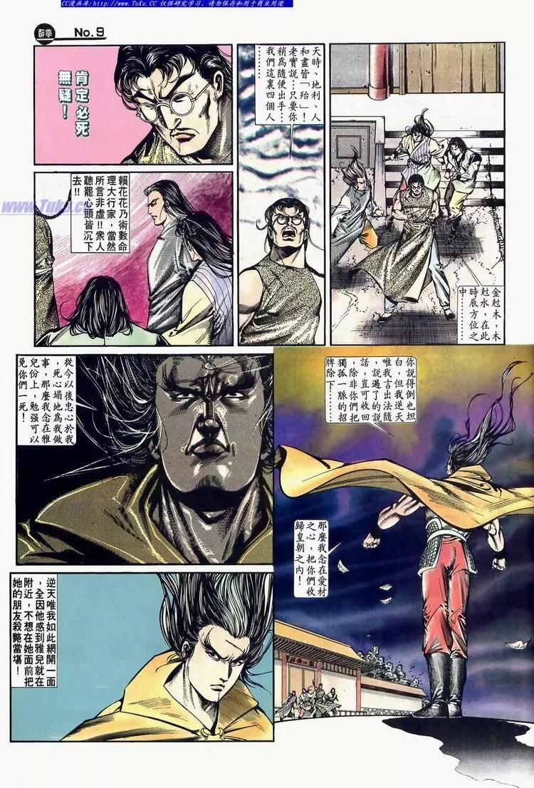 第640卷8