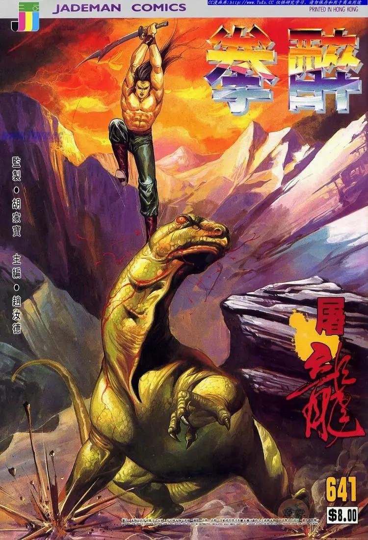 第641卷0