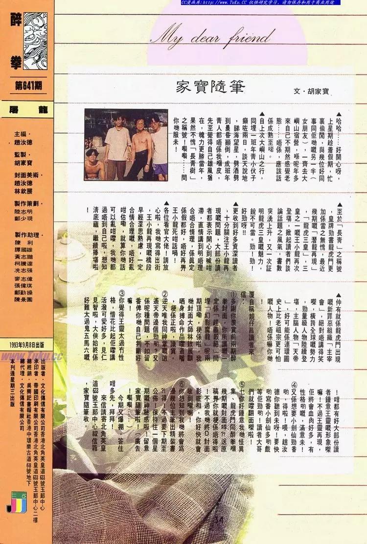 第641卷31