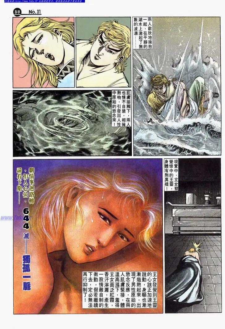 第643卷30