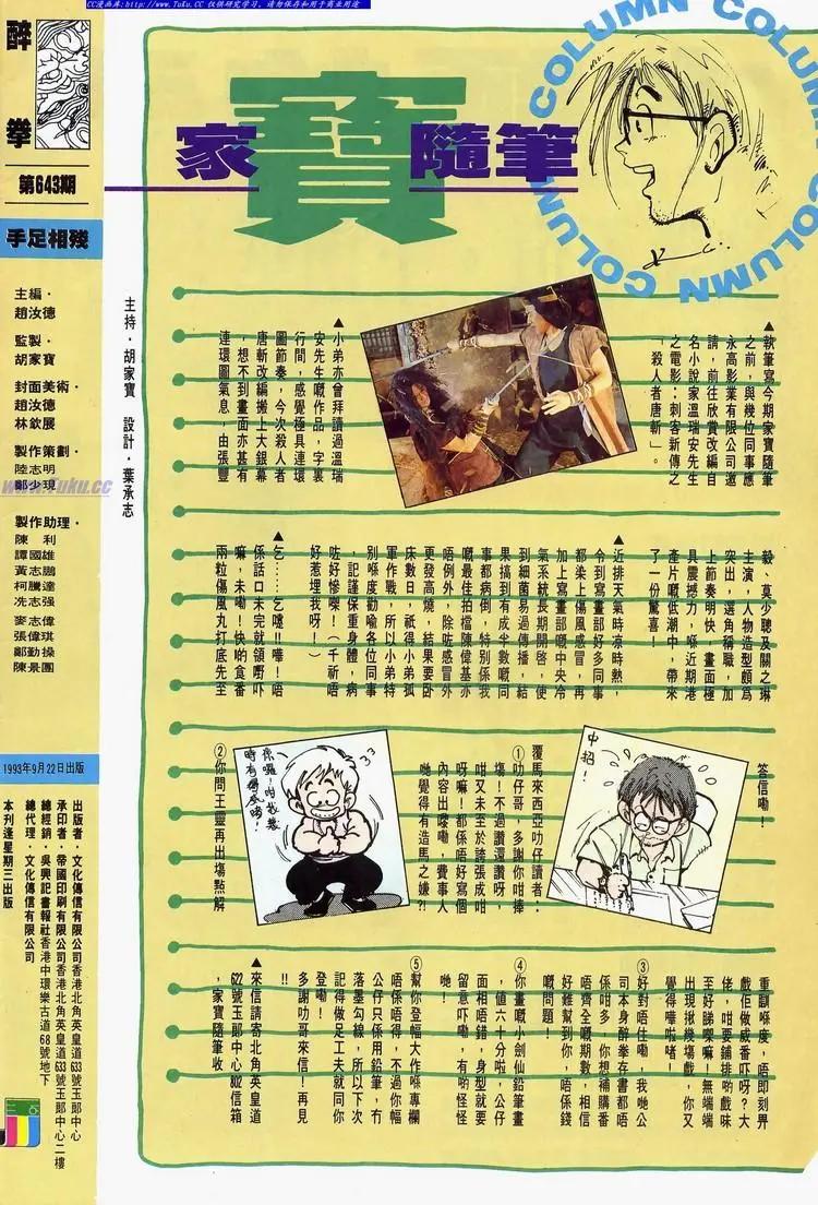 第643卷31