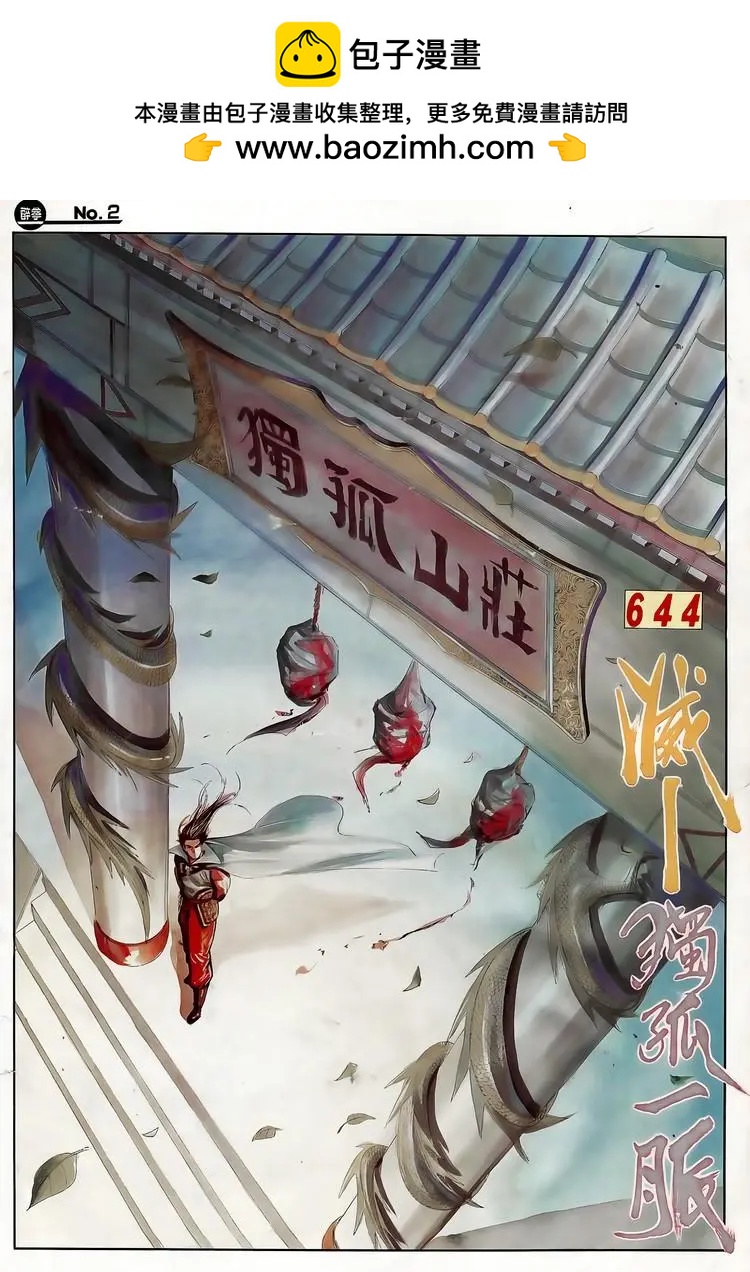 第644卷1