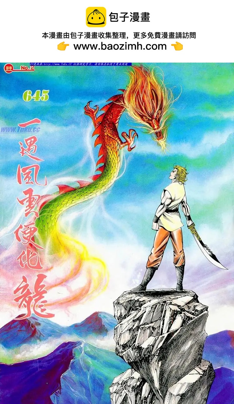 第645卷1