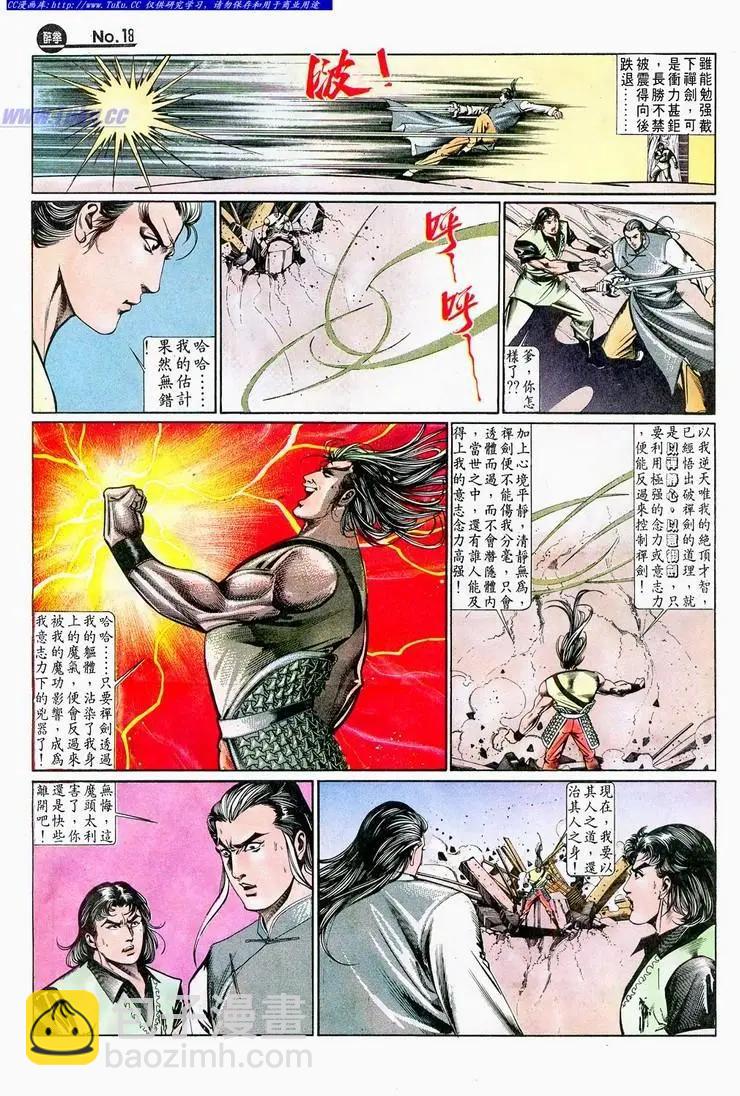 第645卷17