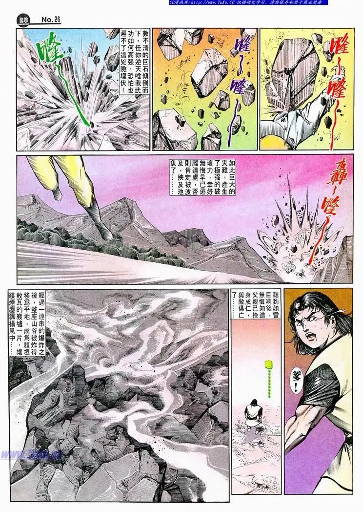 第645卷25