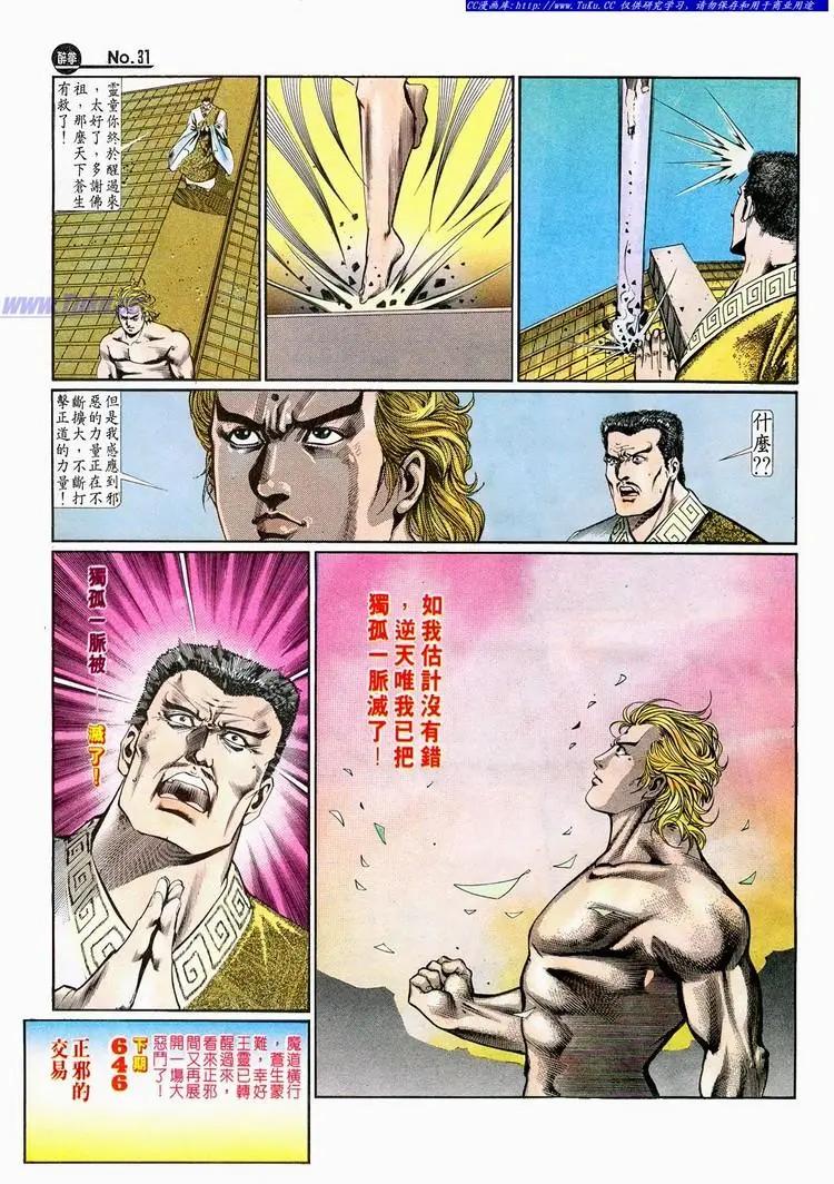 第645卷30