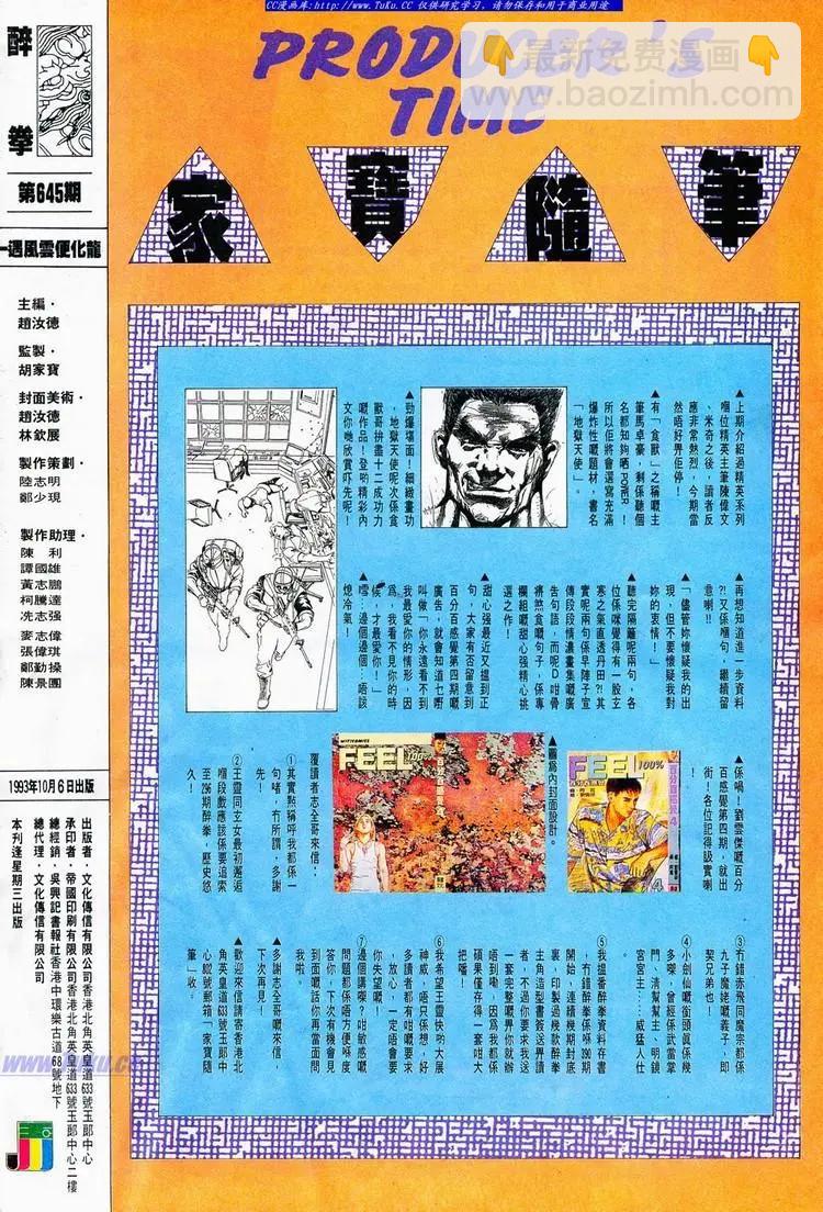 第645卷31