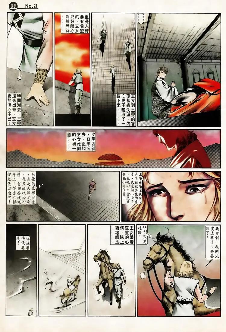 第646卷20