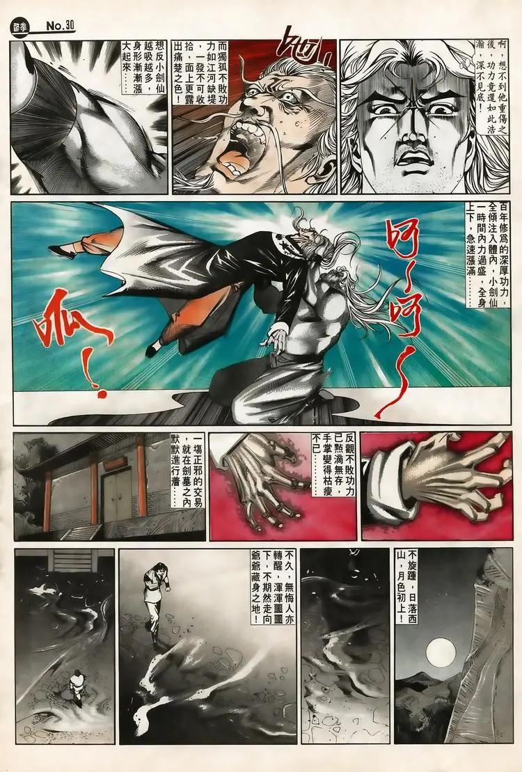 第646卷29