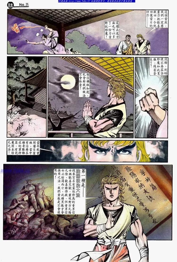 第647卷24