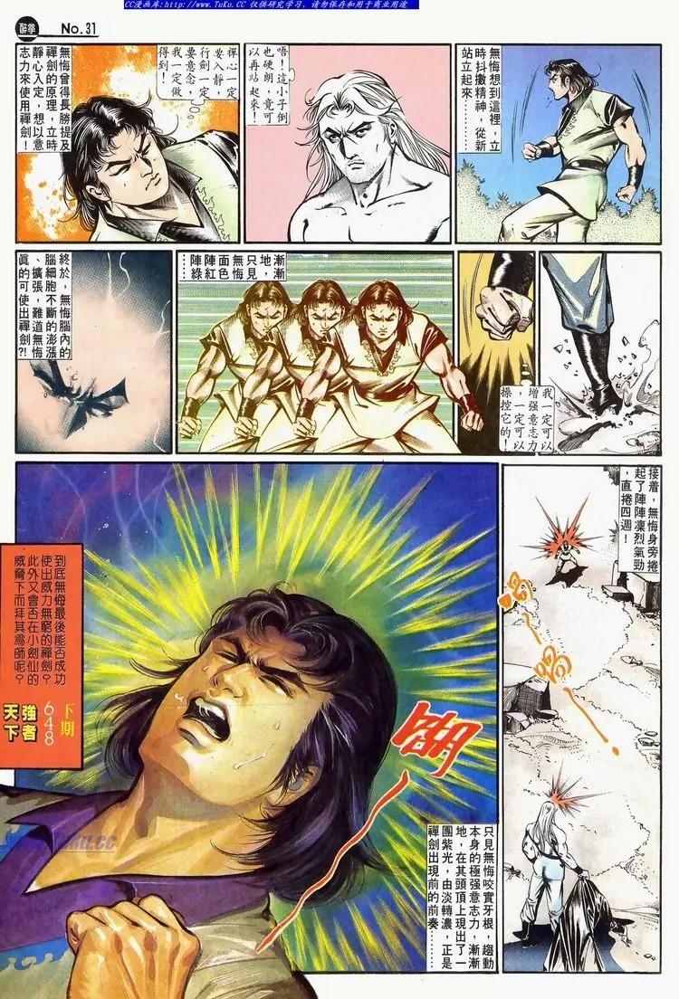 第647卷30