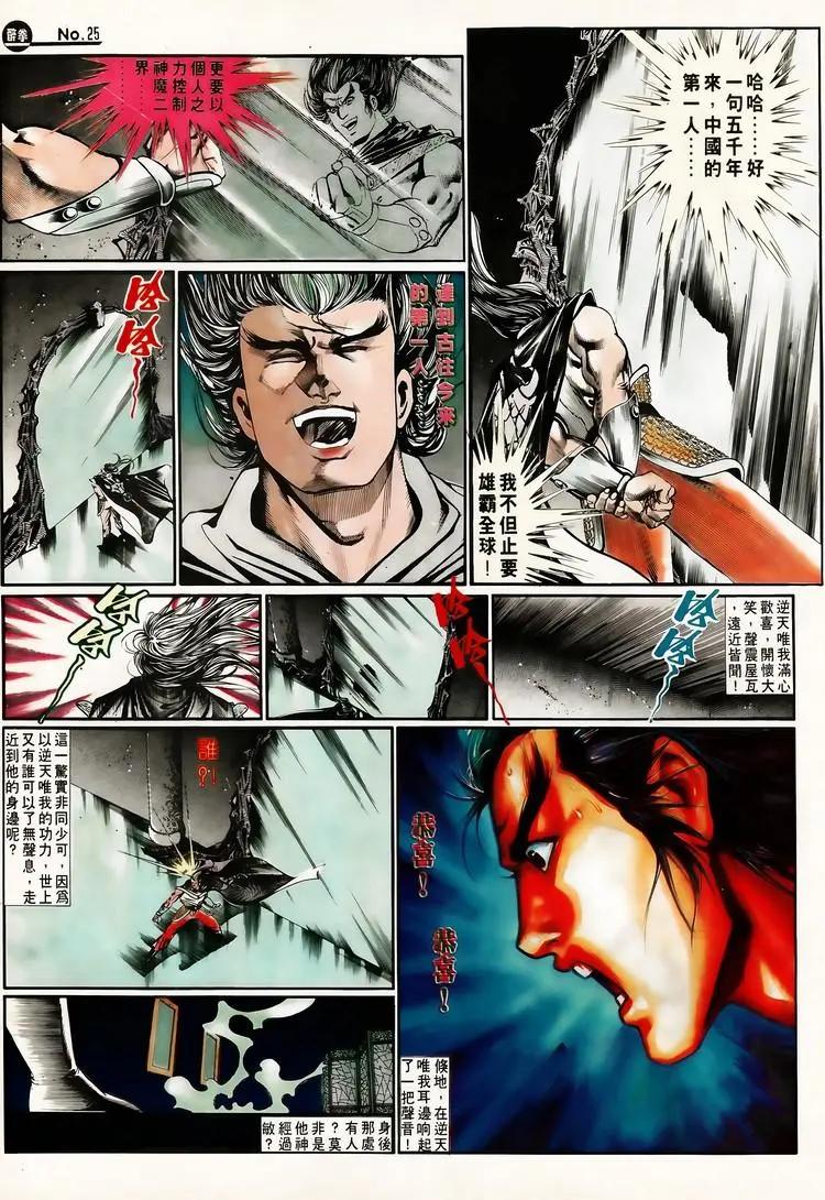 第649卷24