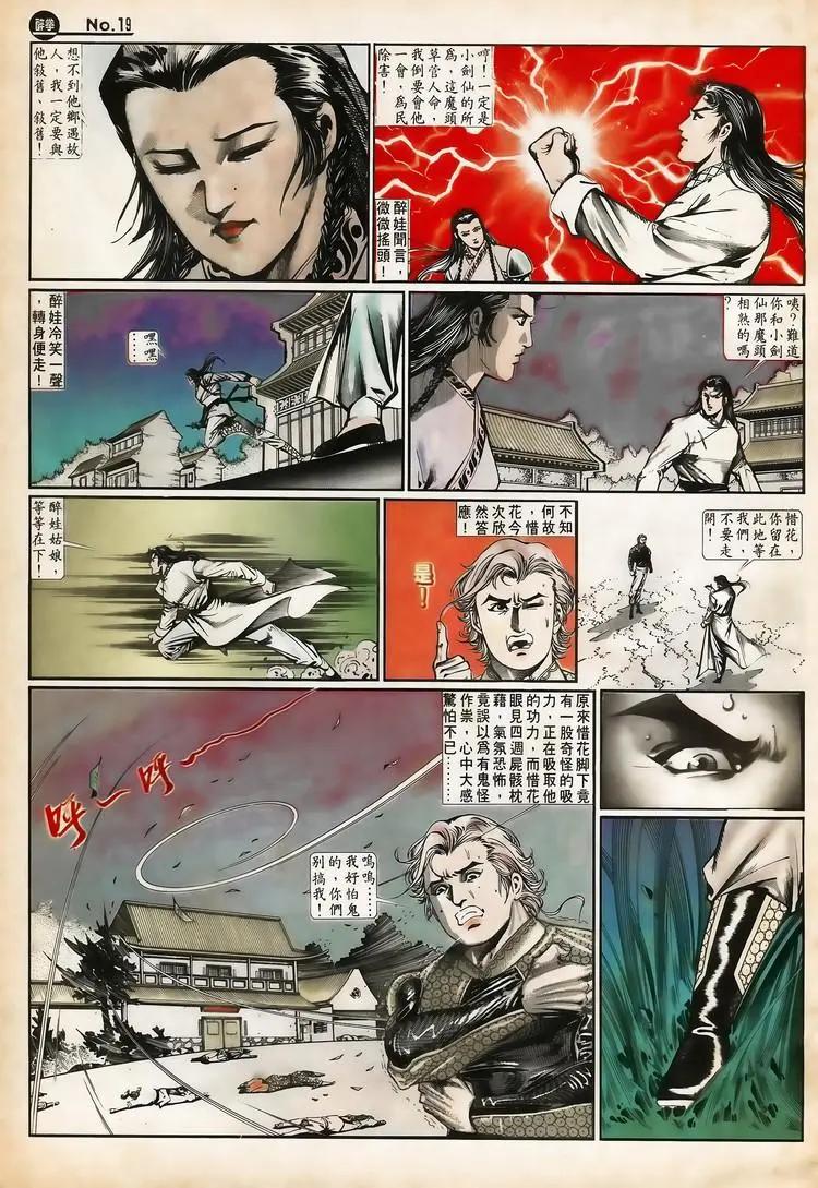 第650卷18