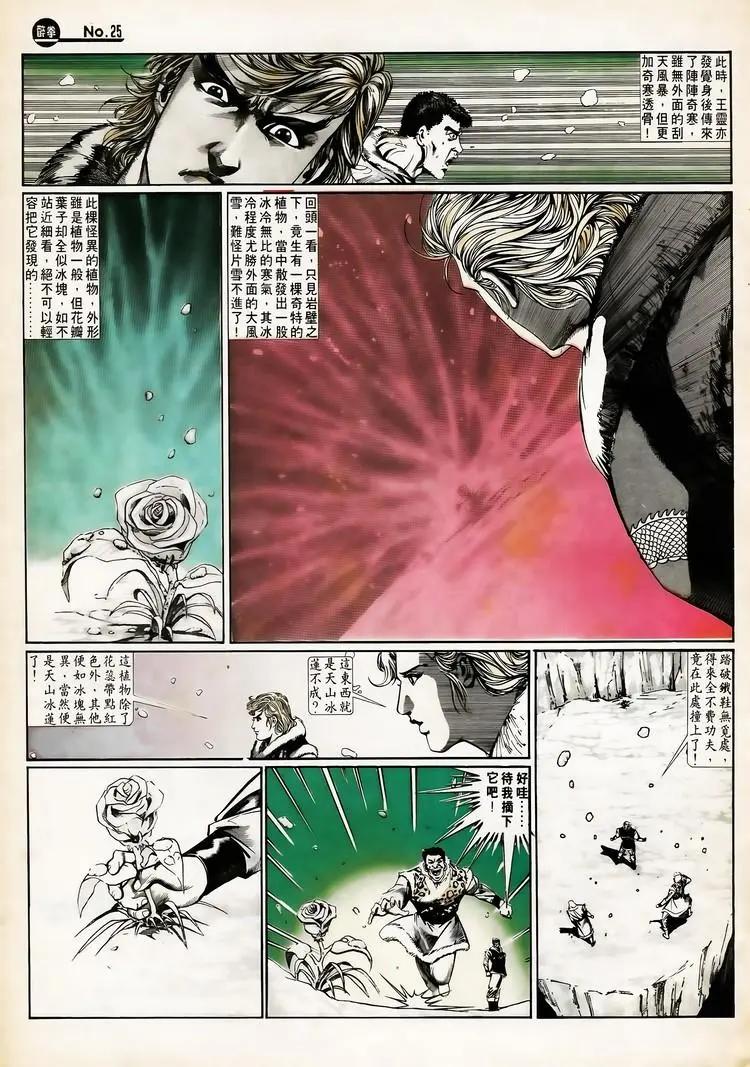 第650卷24