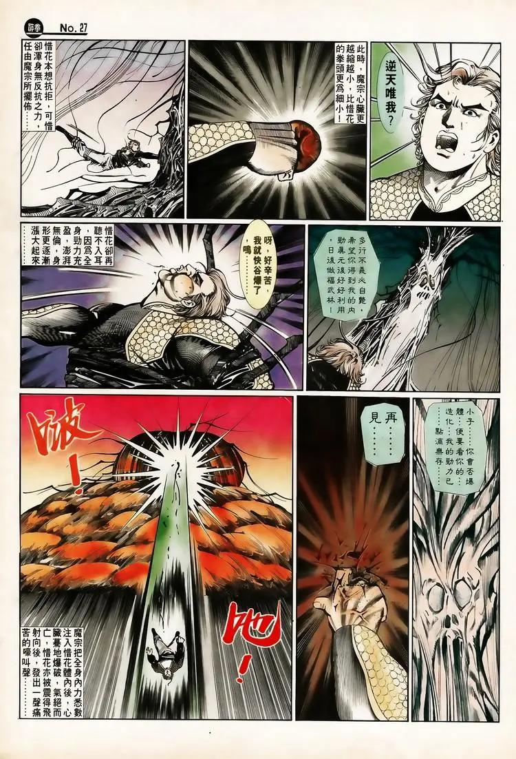 第651卷26