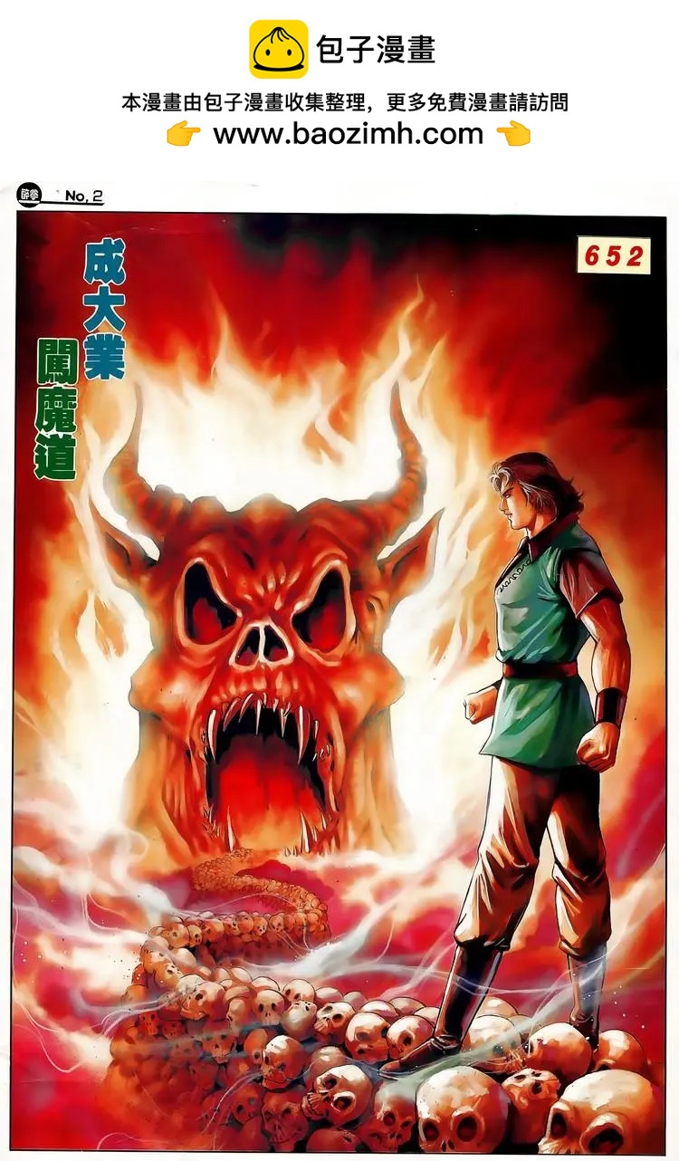 第652卷1
