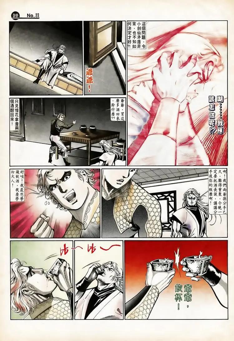 第654卷22