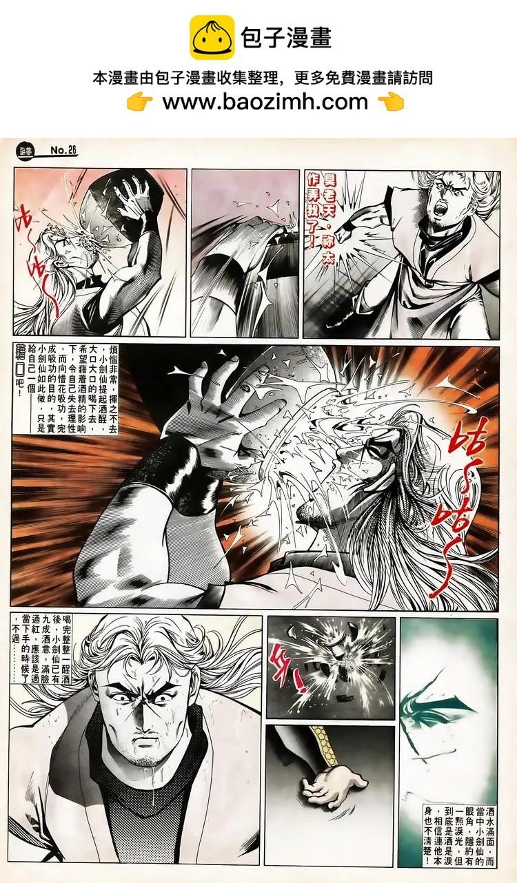 第654卷25