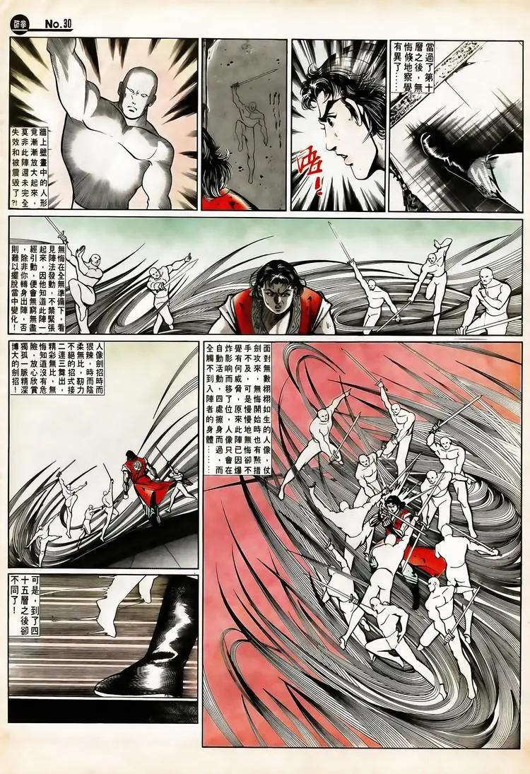 第654卷29