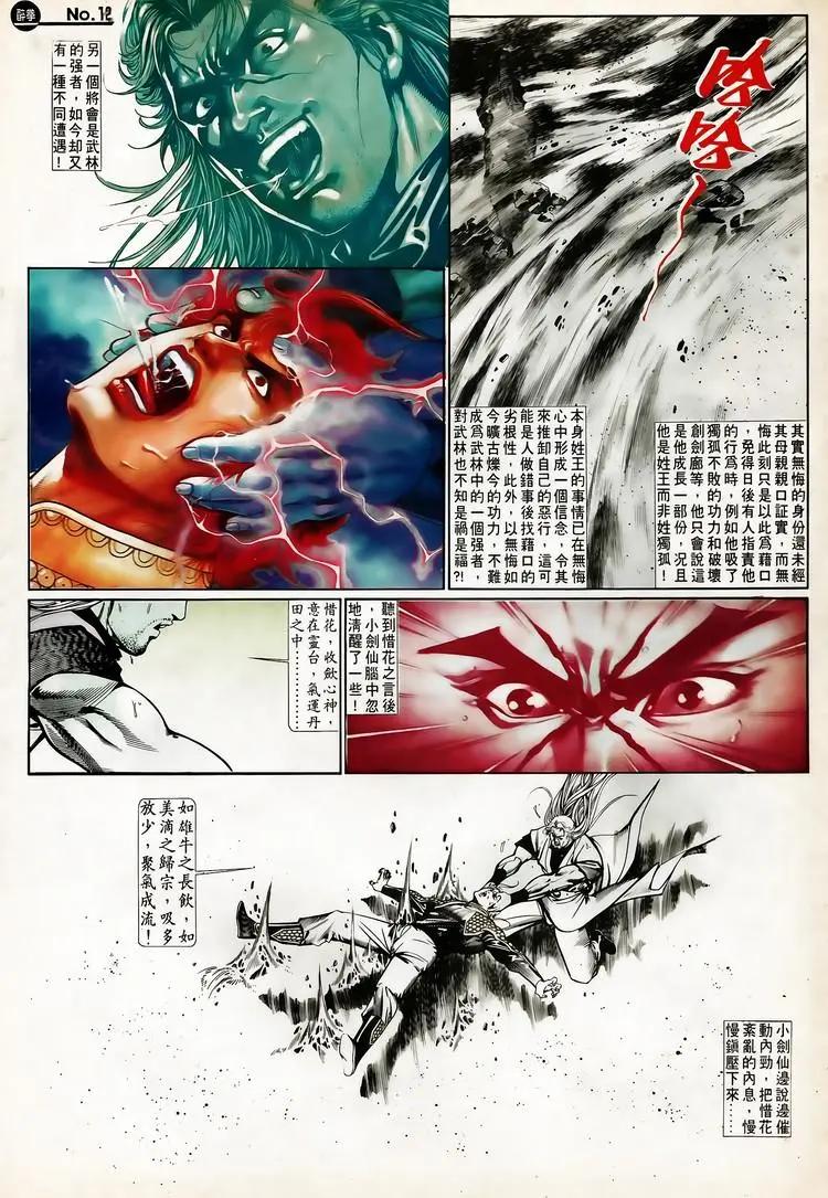 第655卷11