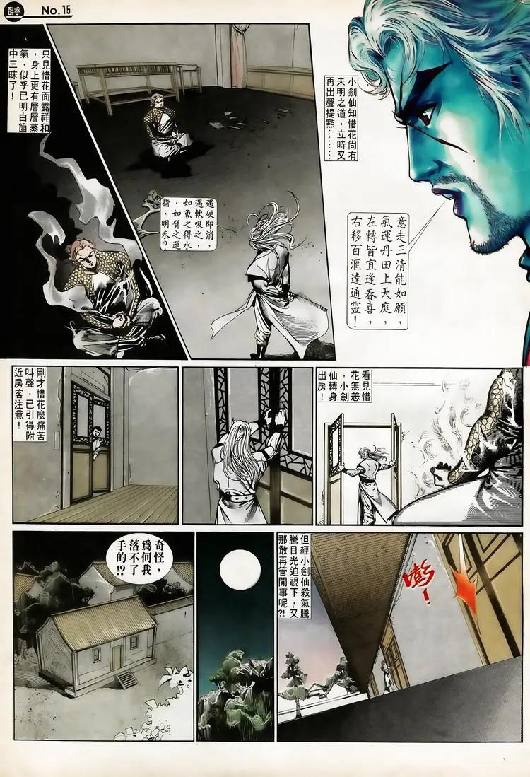 第655卷14