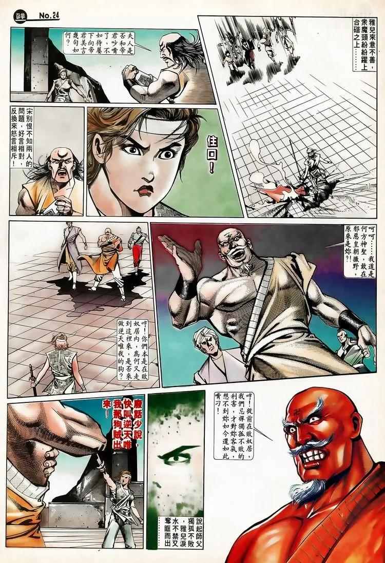 第655卷23