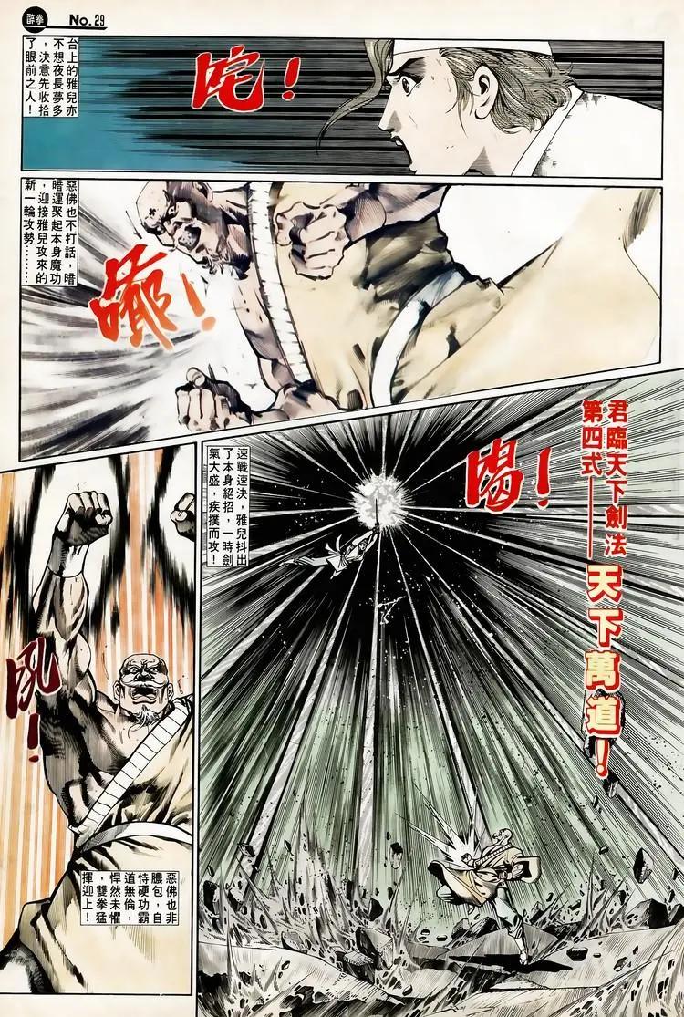 第655卷28