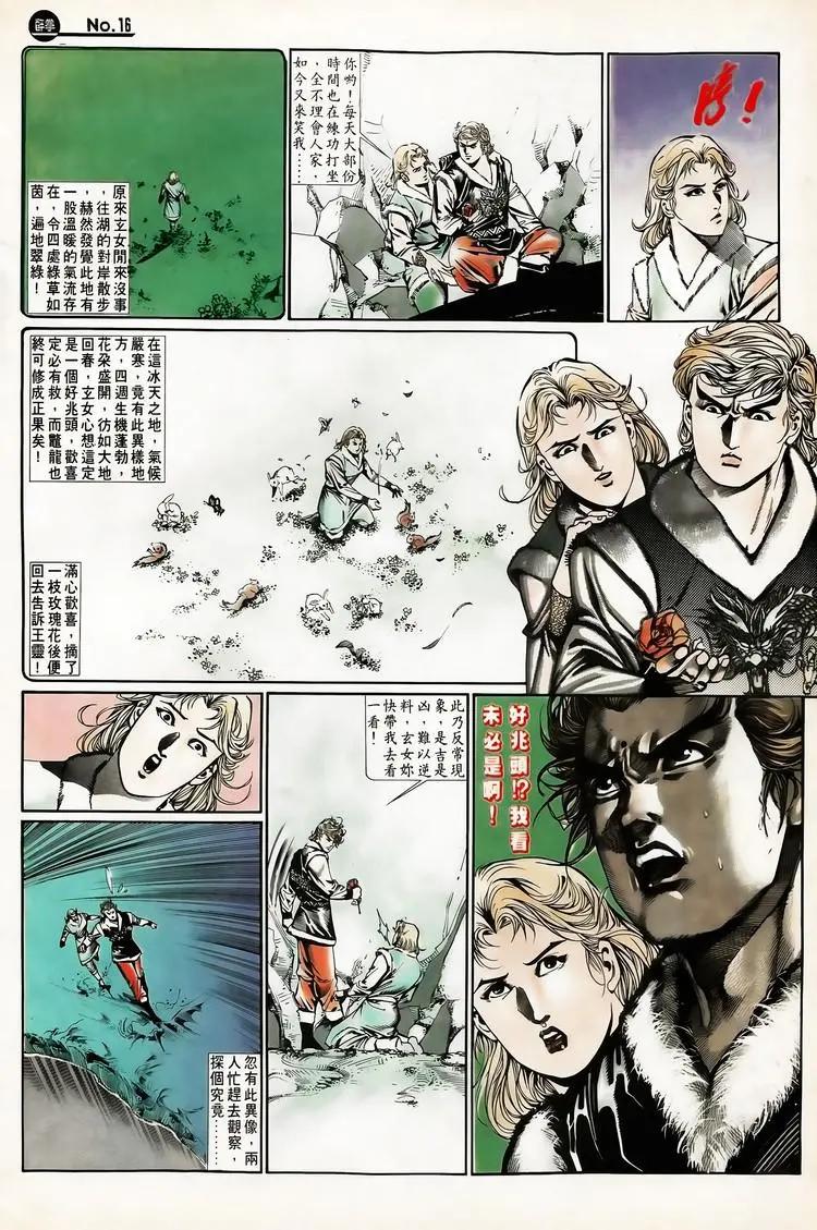 第656卷15