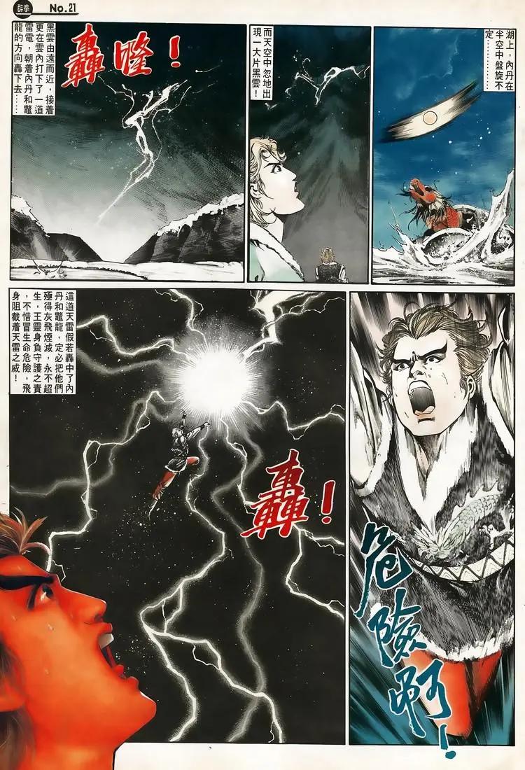 第656卷20