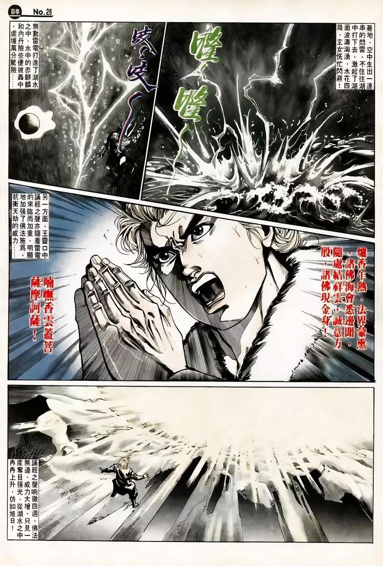 第656卷25