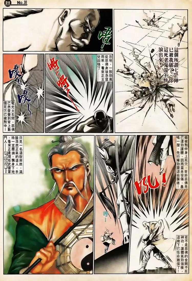 第658卷29
