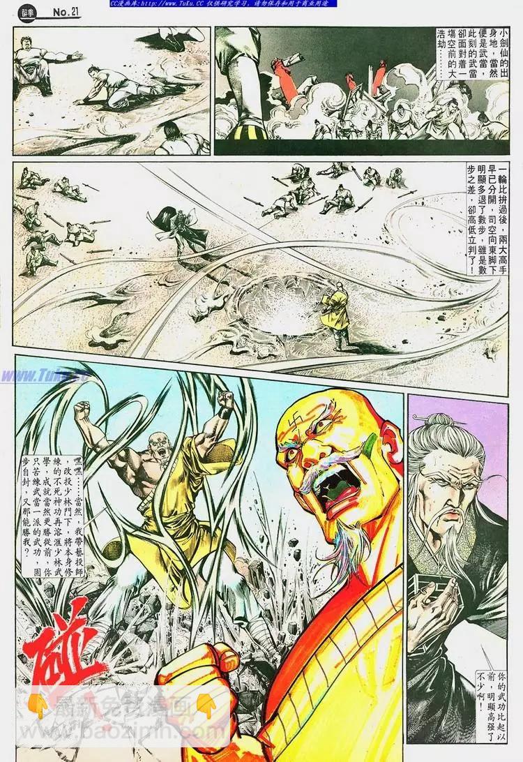 第659卷20