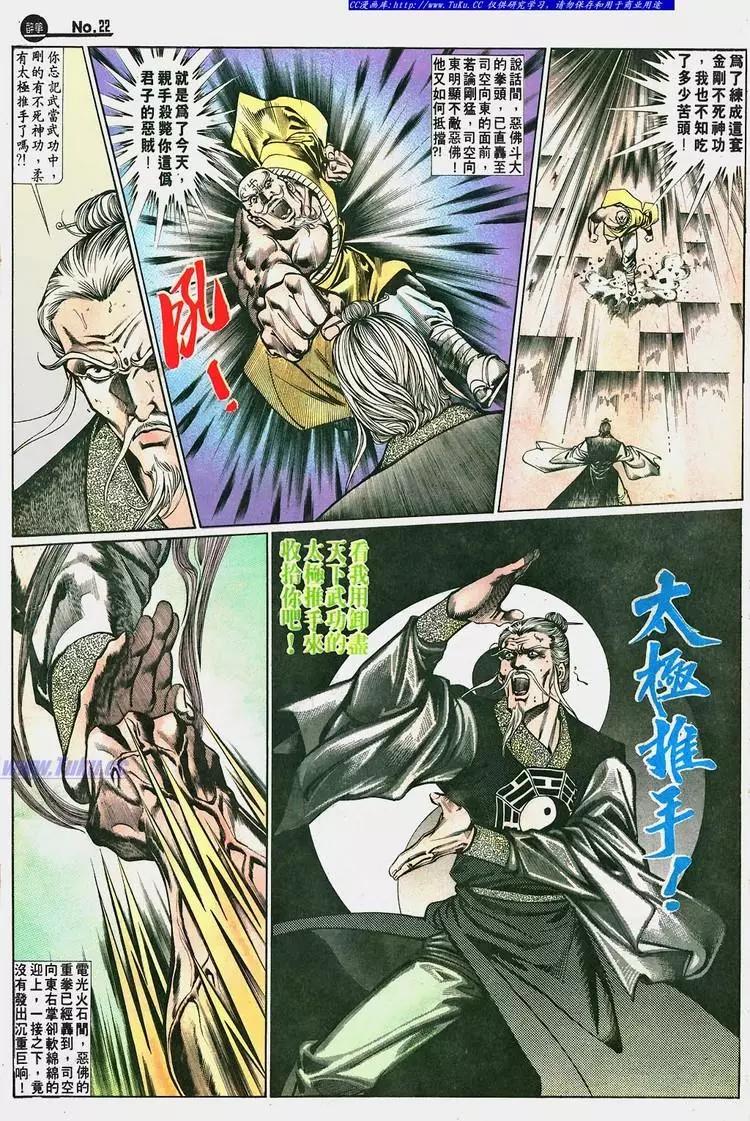 第659卷21