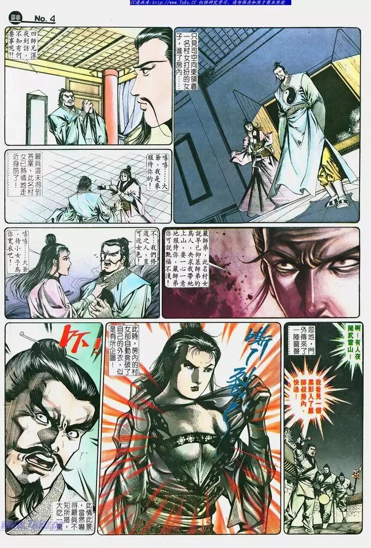 第659卷3