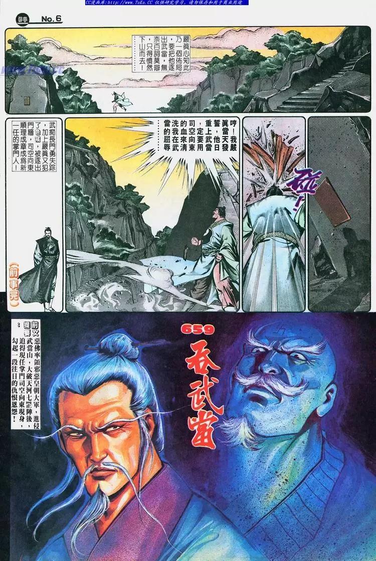 第659卷5