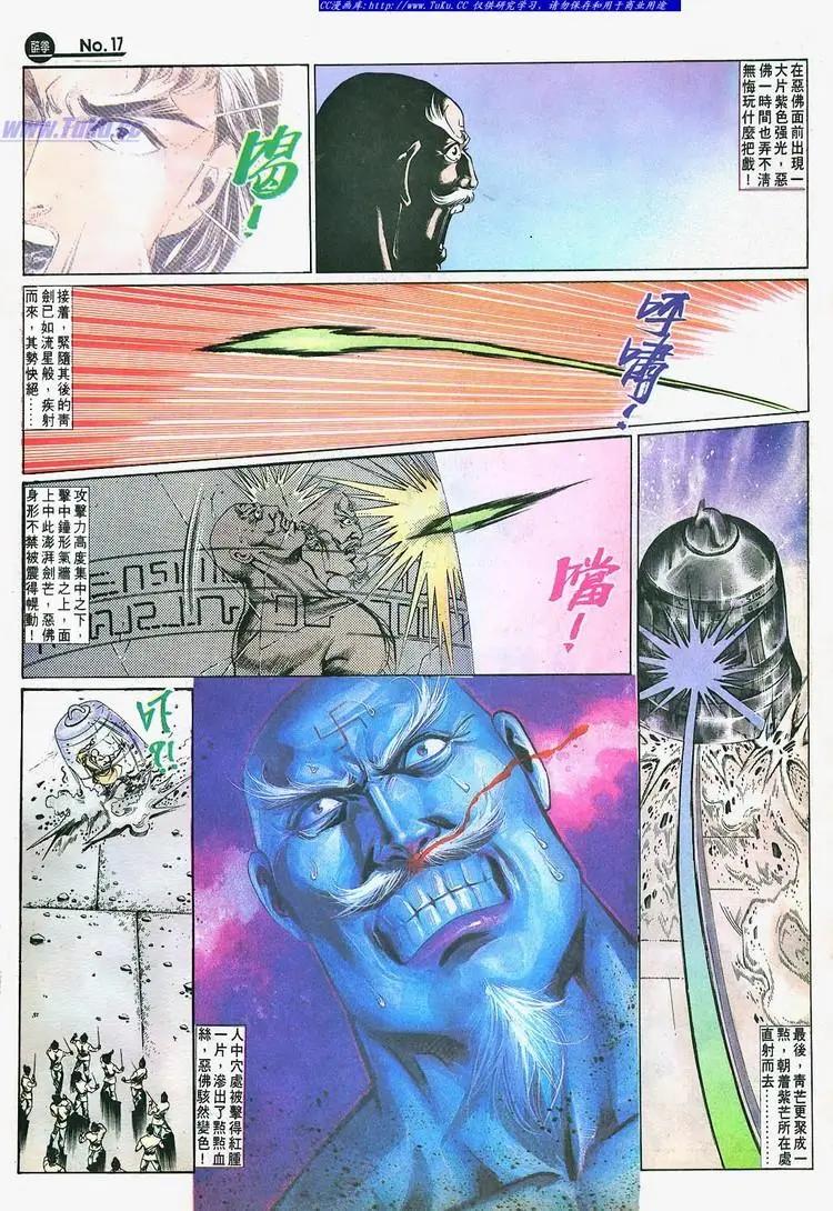 第660卷16