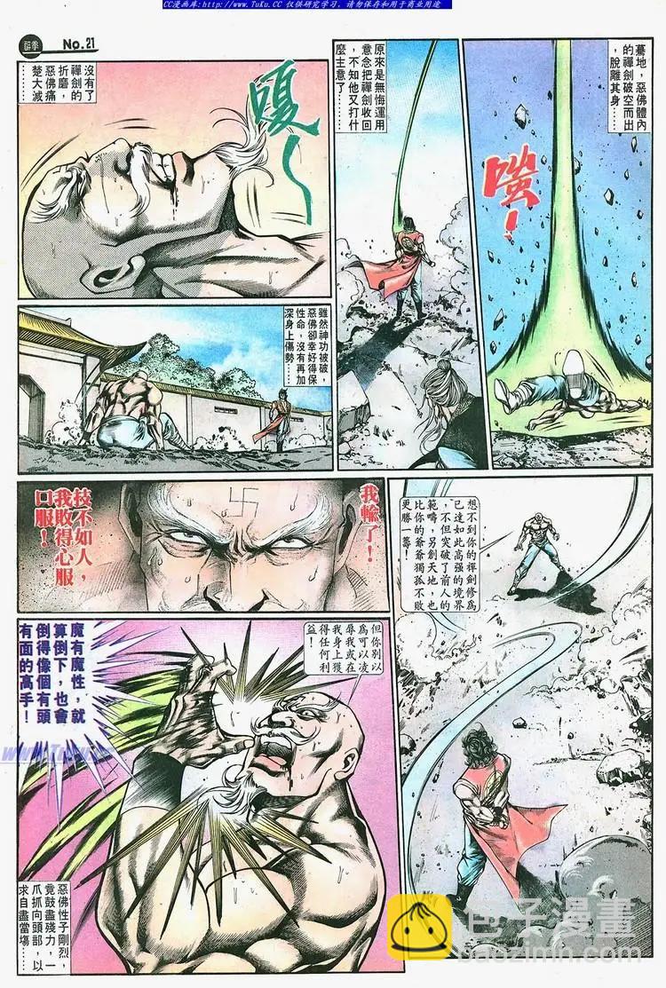 第660卷20