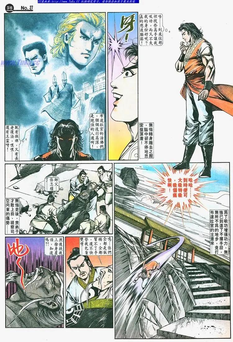 第660卷26