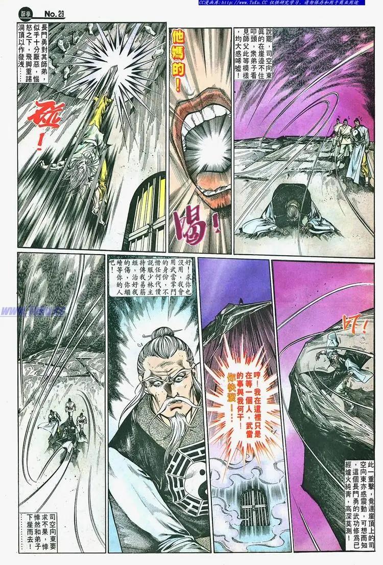 第660卷28